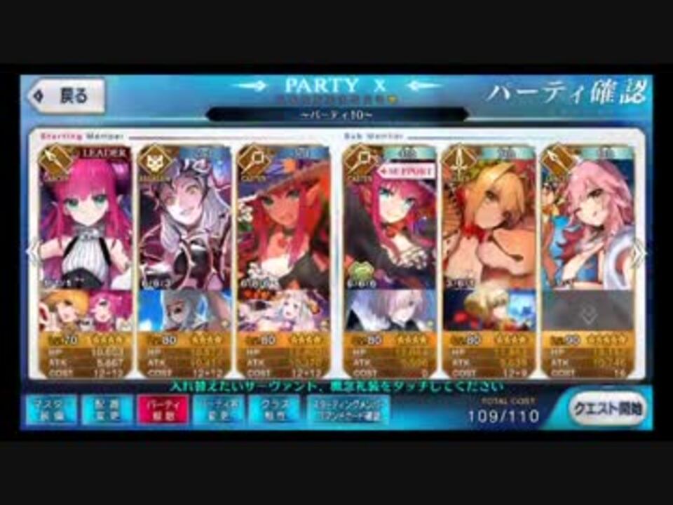 Fgo ハロウィンイベント前夜祭 強化クエスト エリザベート ニコニコ動画