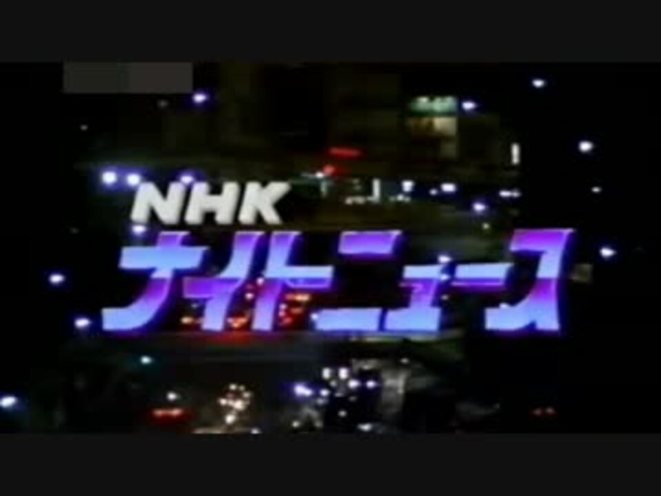 19年nhkナイトニュースop ニコニコ動画