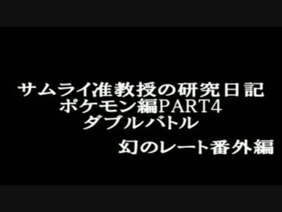 人気の ポケモンｏｒａs対戦リンク 動画 5 998本 2 ニコニコ動画