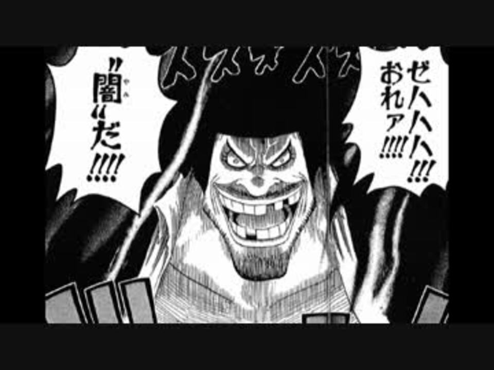 人気の ワンピース 黒ひげ 動画 24本 ニコニコ動画