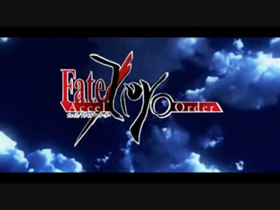 Fate Go Mad Fate ぜよ Grand Order 刀剣乱舞 ニコニコ動画
