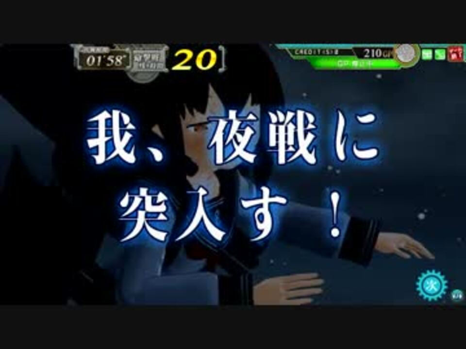 電ちゃん『電の本気をみるのです』単艦装備無し。完全勝利なのです♪ - ニコニコ動画