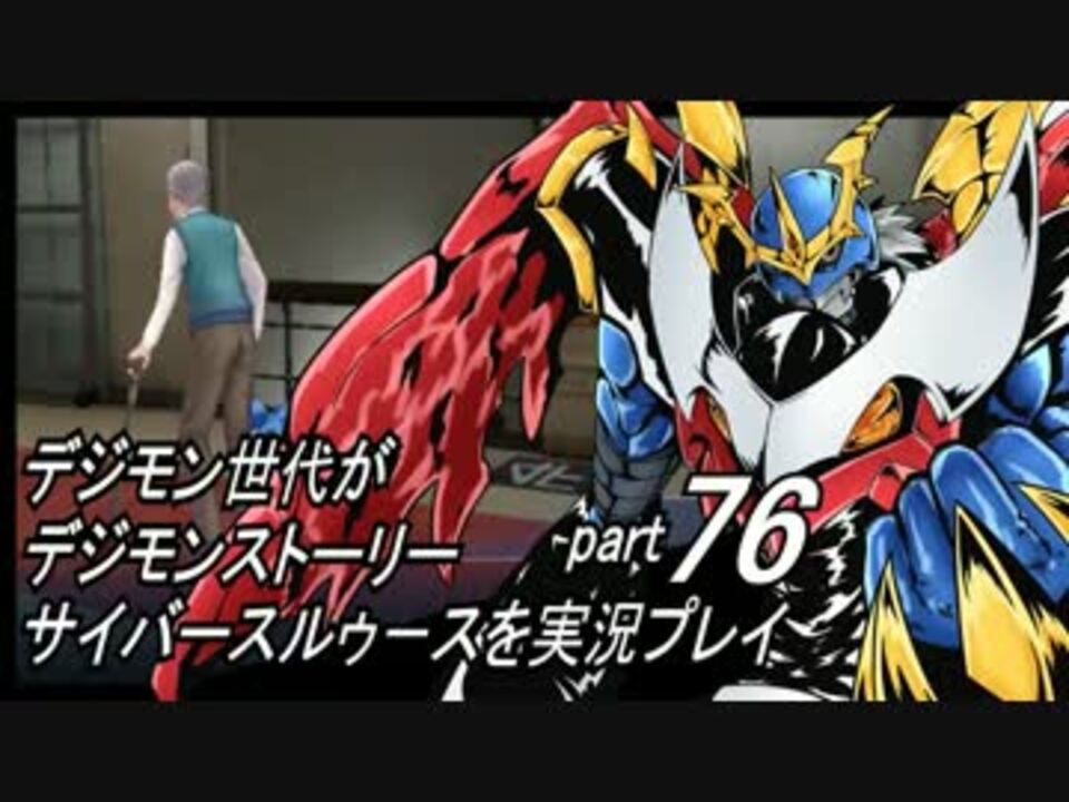 人気の デジモン 動画 3 0本 24 ニコニコ動画