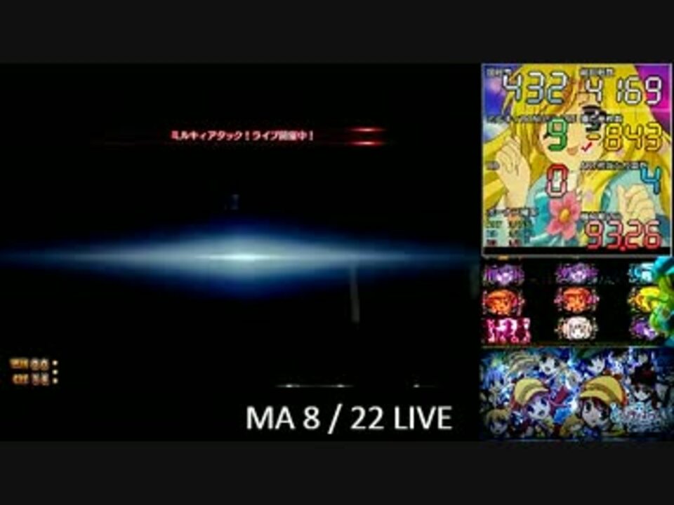 パチスロ 探偵歌劇ミルキィホームズtd 通常時フリーズ ニコニコ動画