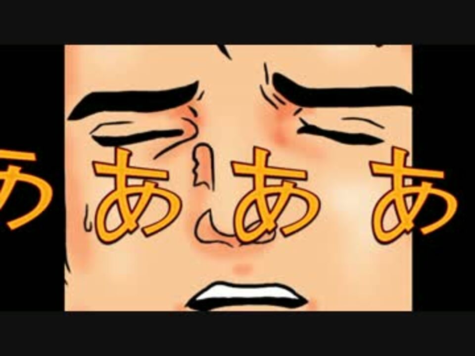 アンパンマン替え歌 日系ズ 阿部鬼mad ニコニコ動画