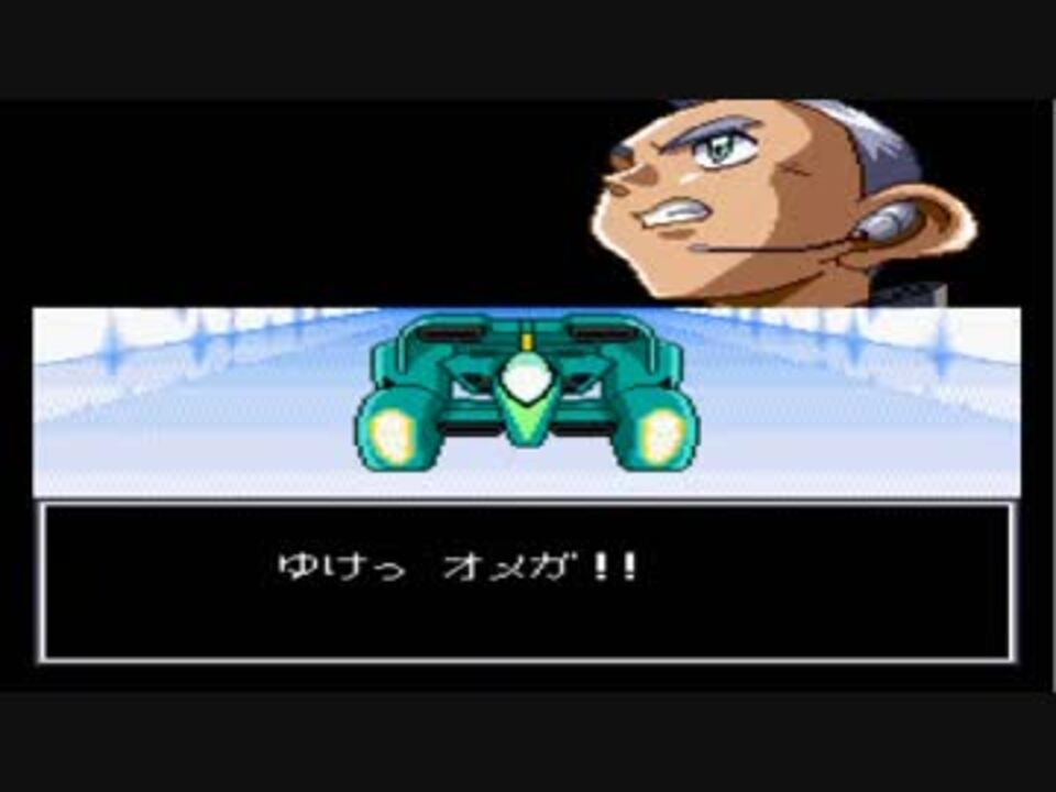 爆走兄弟レッツ ゴー Wgp2 No 3 シルバーフォックス メインストーリー ニコニコ動画