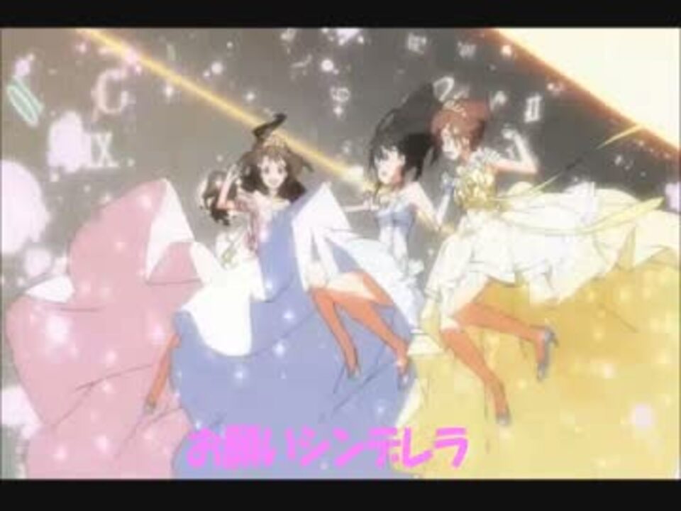 Stage４ お願いシンデレラ にわかオフ用コール動画 ニコニコ動画