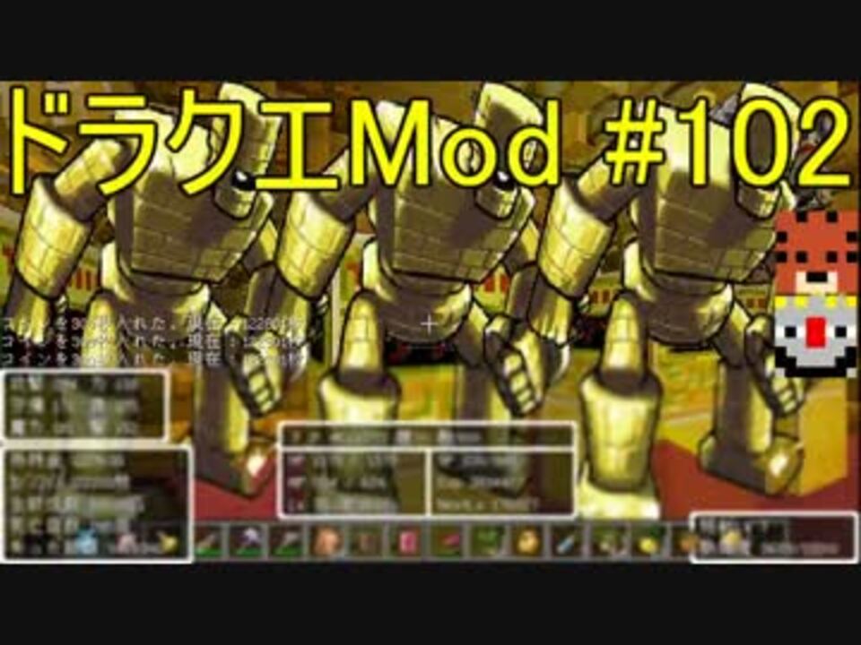 Minecraft ドラゴンクエスト サバンナの戦士たち 102 Dqm4実況 ニコニコ動画