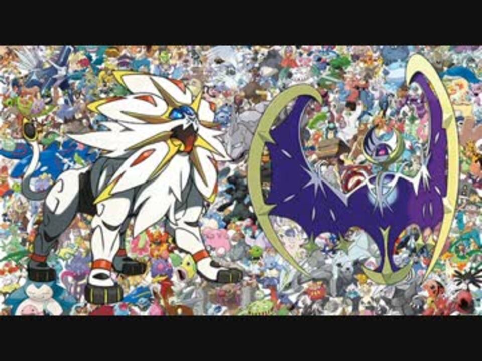 初見 おきらくにポケットモンスターサン ムーン情報を実況 最終回 ニコニコ動画