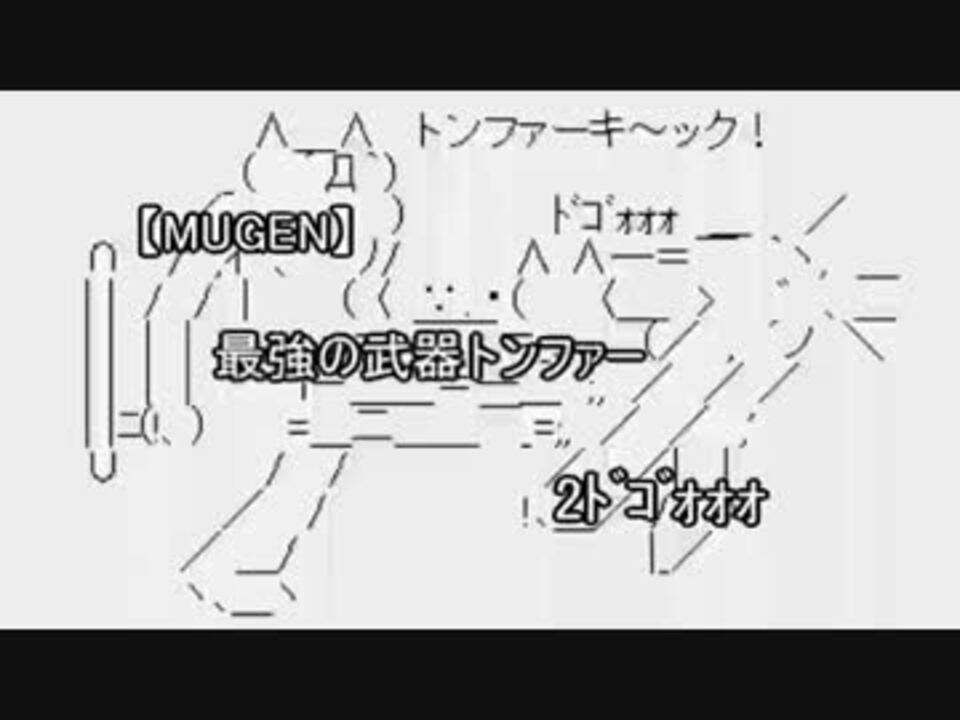 人気の 謎ジャム 動画 138本 2 ニコニコ動画