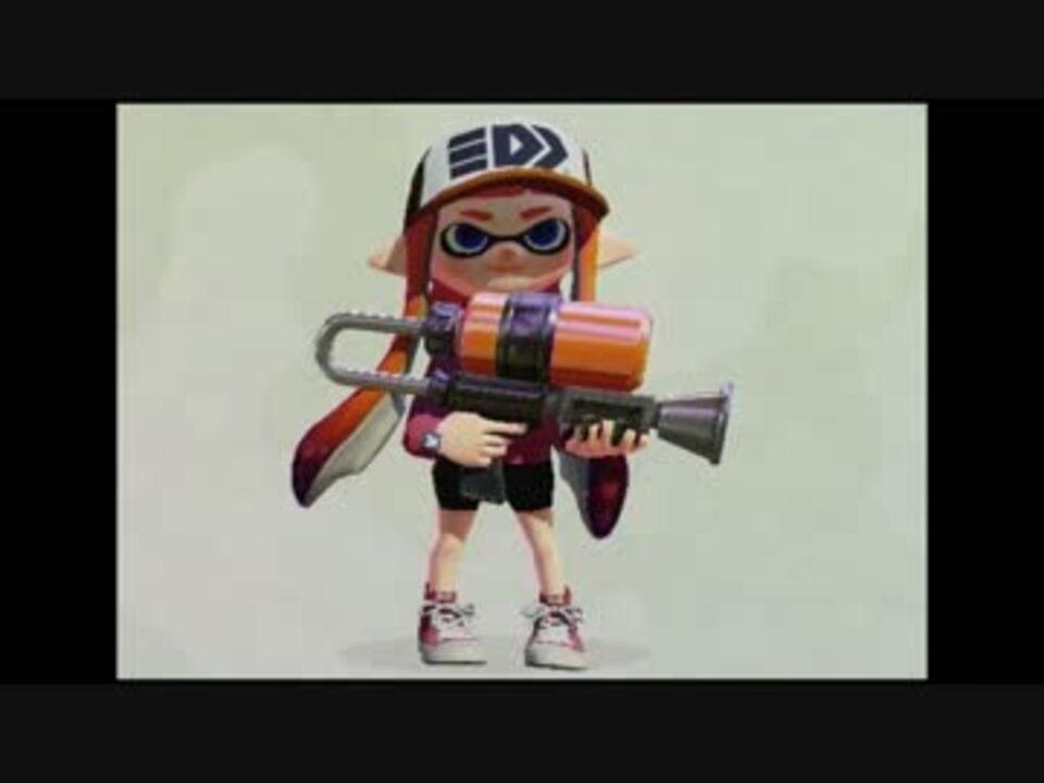 スプラトゥーン ナワバリバトル18 オクタシューターレプリカ ニコニコ動画