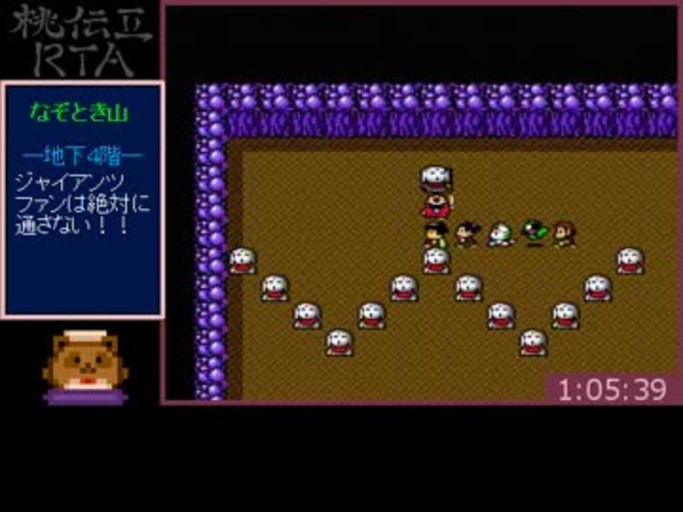 桃太郎伝説II (ターボモード)RTA_3:03:49【part 4/8】