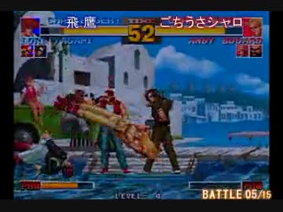 人気の Kof Snkプレイモア 動画 193本 2 ニコニコ動画