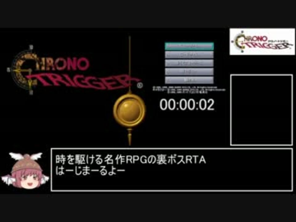 Ds版クロノトリガー 夢喰い撃破rta 6時間31分30秒 Part1 ニコニコ動画