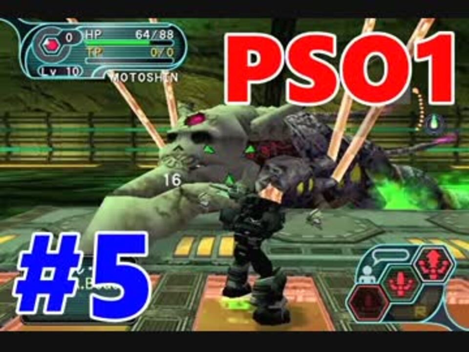 人気の ゲームキューブ Pso 動画 51本 ニコニコ動画