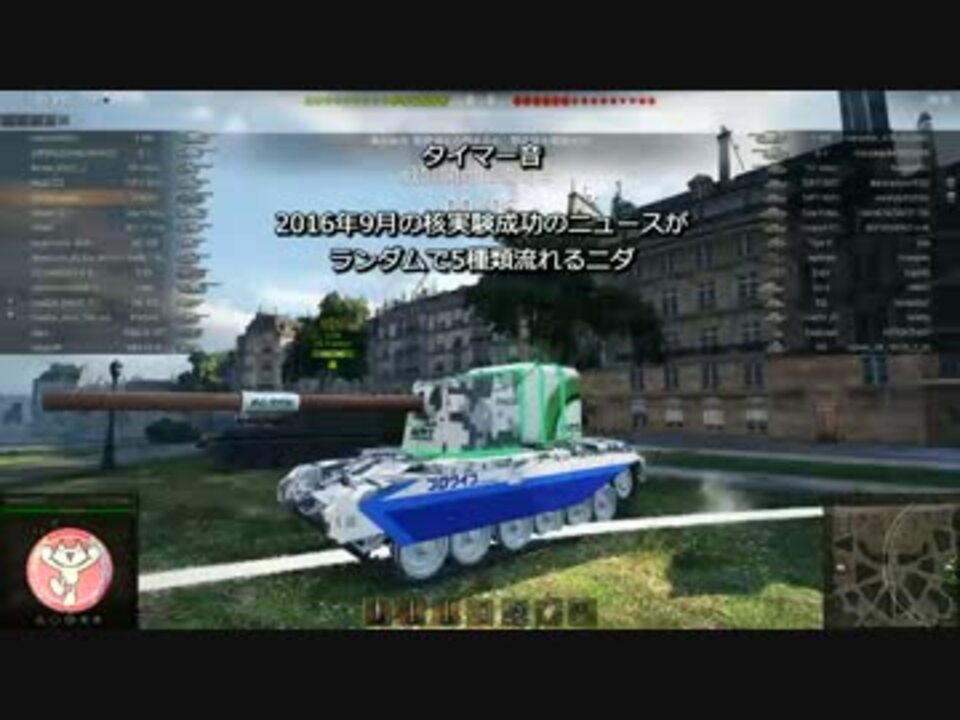 Wot ウリナラボイスmod 9 16対応 ニコニコ動画