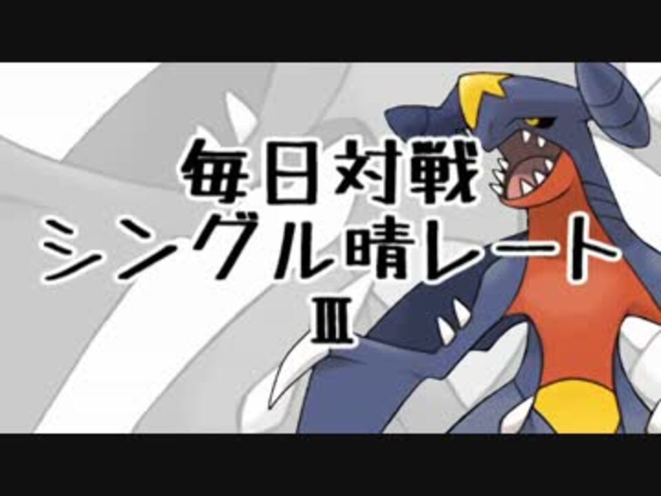 人気の ポケモンoraｓ対戦リンク 動画 12 707本 26 ニコニコ動画