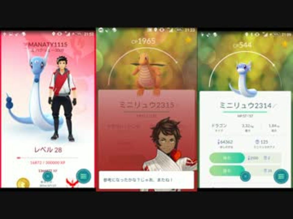 人気の カイリュー 動画 149本 3 ニコニコ動画