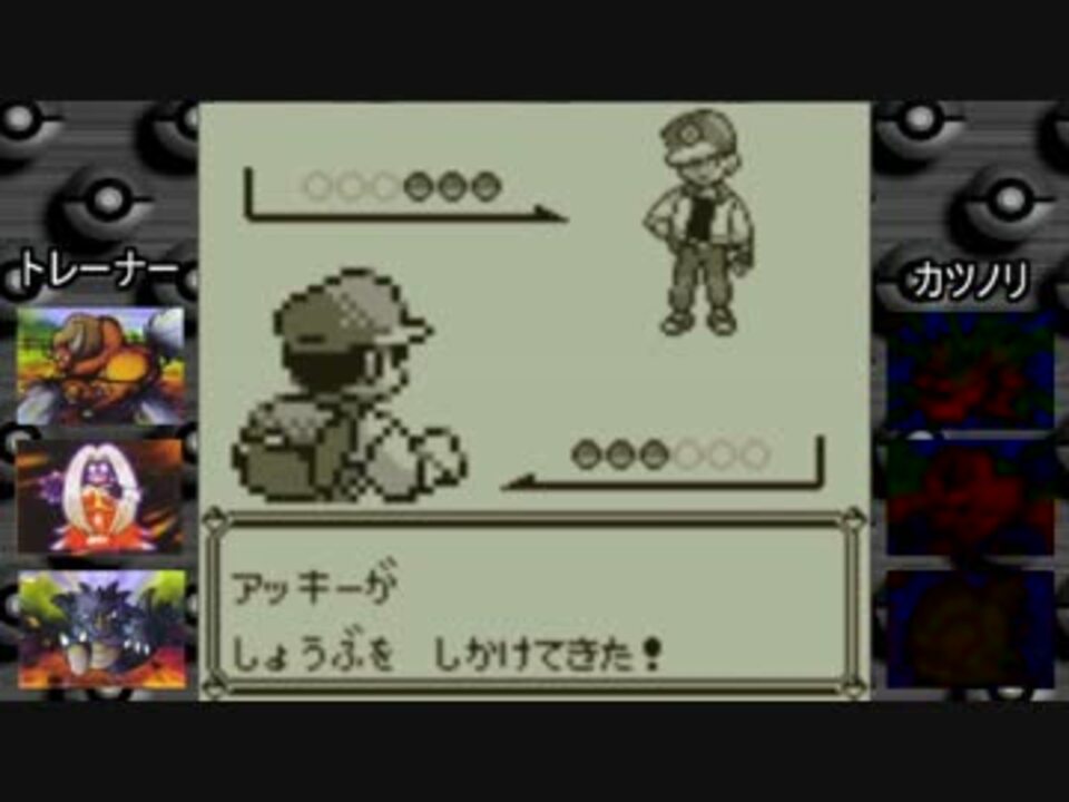 ポケモン青vc版 初代ポケモン対戦実況01 ニコニコ動画