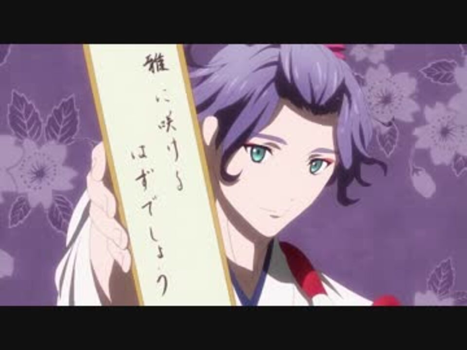 まとめ 1話 2話 歌仙兼定 刀剣乱舞 花丸 ニコニコ動画