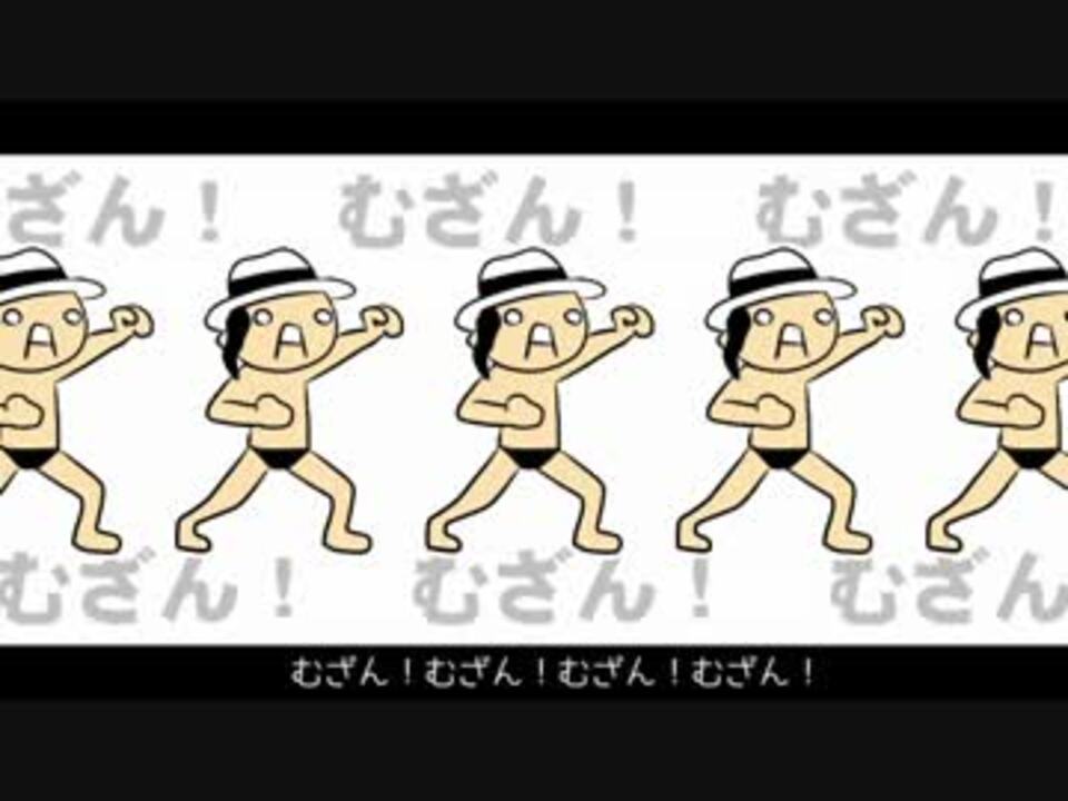 きぶつじむざんとのそうぐう ニコニコ動画