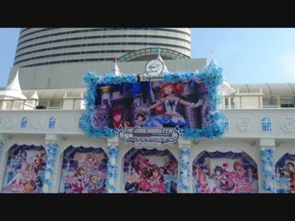 シンデレラ4th 神戸 初日メンバー 課金城 Beyond The Starlight ニコニコ動画