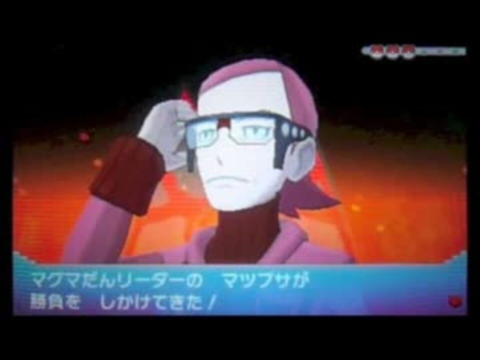 ポケモン 戦闘 アクア団アオギリ マグマ団マツブサ アレンジ ニコニコ動画