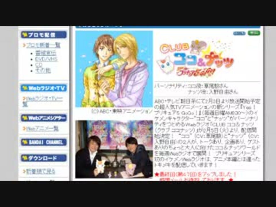 Club ココ ナッツ 第30回08 08 26 ニコニコ動画