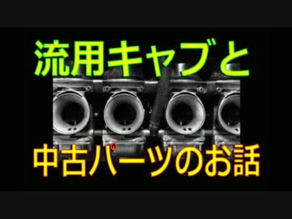人気の ｇｓｆ１２００ 動画 14本 ニコニコ動画