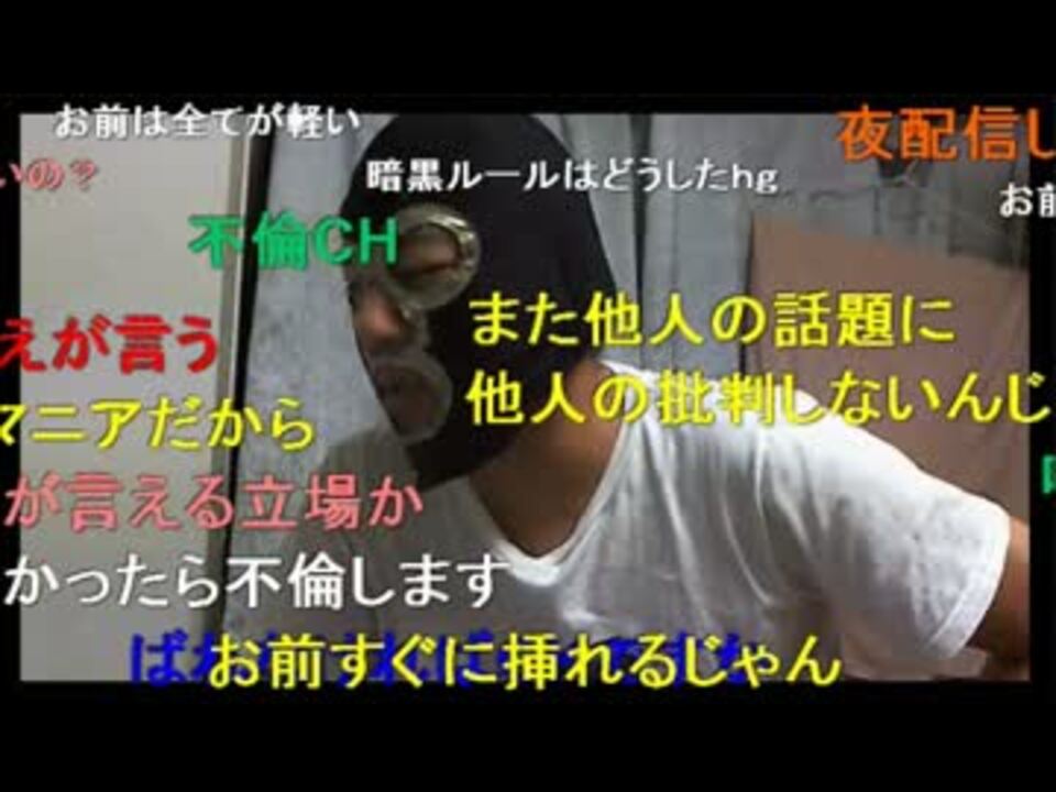 横山緑 不倫王横山がまりにゃんに説教 ニコ生 ニコニコ動画