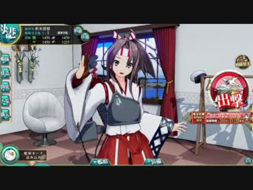 『第壱回 期間限定海域：敵艦隊前線泊地殴り込み』10月27日(木)作戦開始！ - ニコニコ動画