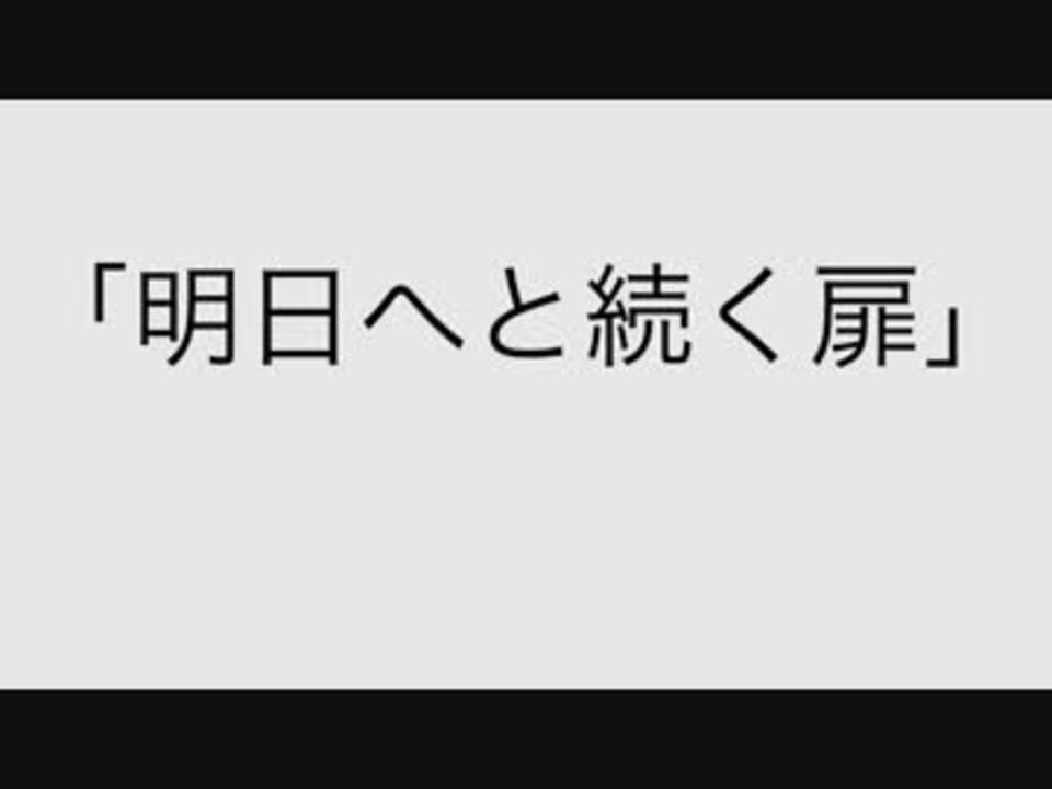 クトゥルフ神話trpgリプレイ 明日へと続く扉 Part0 準備回 ニコニコ動画