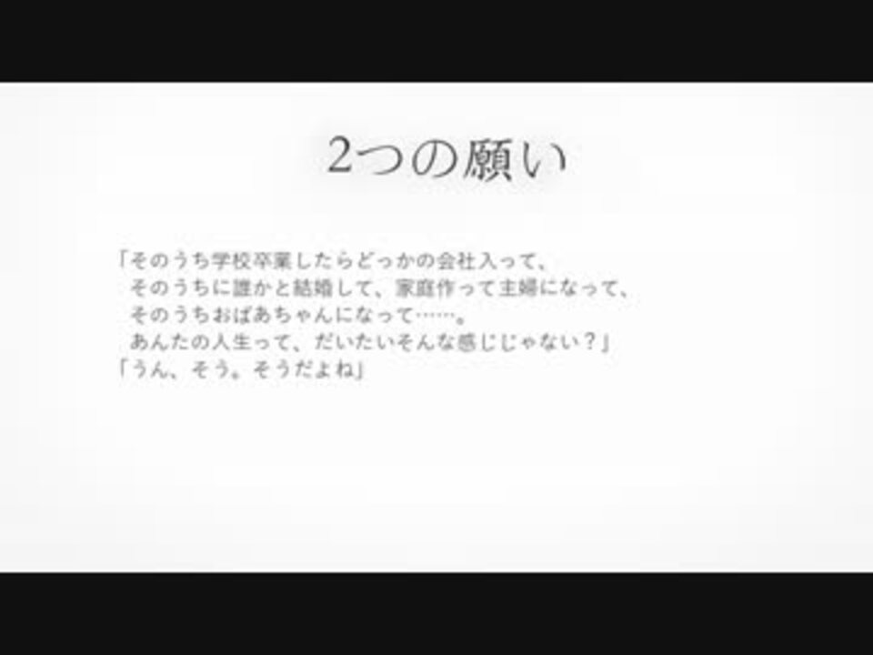 トークロイド 2つの願い 2 ボイスドラマ ニコニコ動画
