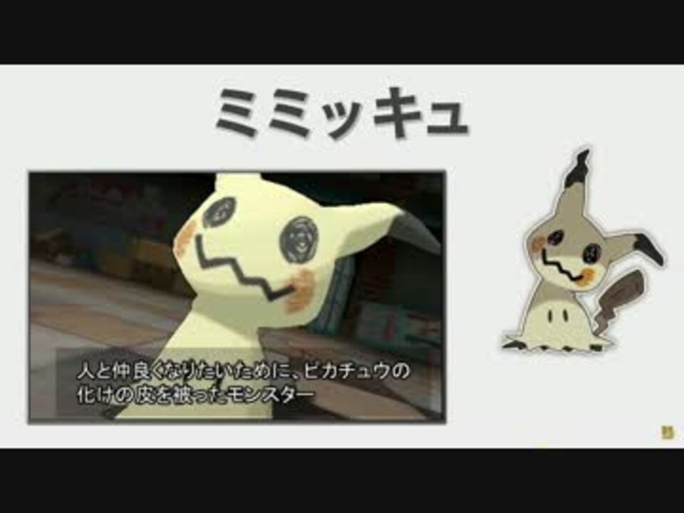 戦闘 野生のポケモン ポケモンサンムーン ニコニコ動画