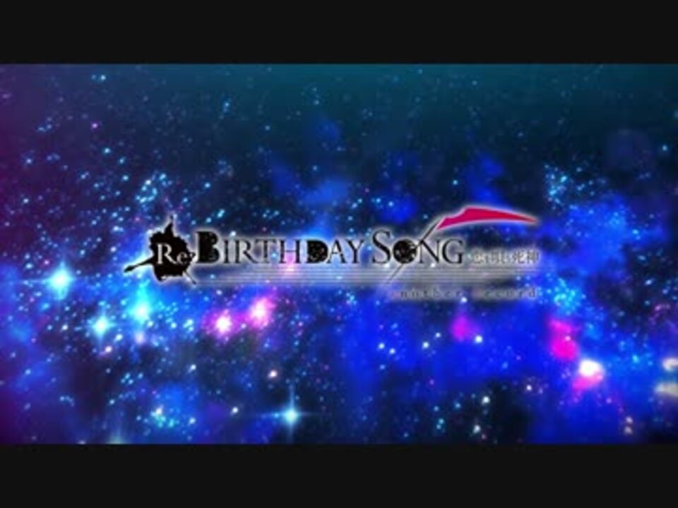 Re:BIRTHDAY SONG~恋を唄う死神~another record - PS Vita Re:BIRTHDAY SONG～恋を唄う死神～another record