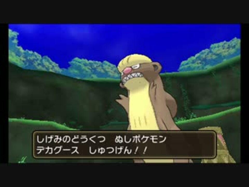 戦闘 ぬしポケモン ポケモンサンムーン ニコニコ動画