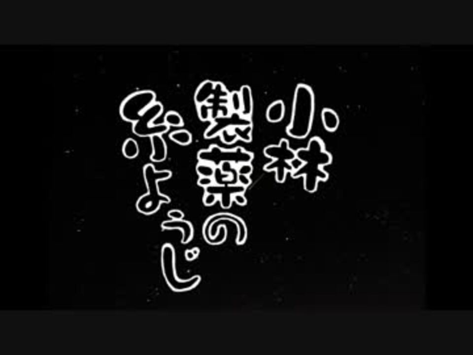 人気の 糸ようじ 動画 31本 ニコニコ動画