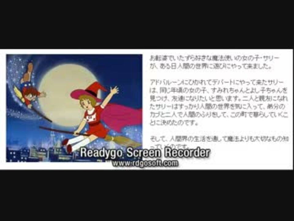 歌ってみた)魔法使いサリー／朝川ひろこ - ニコニコ動画