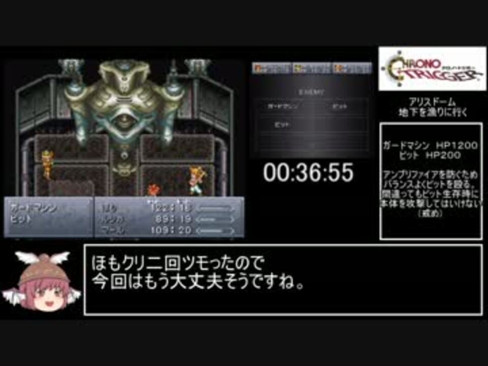 Ds版クロノトリガー 夢喰い撃破rta 6時間31分30秒 Part2 ニコニコ動画