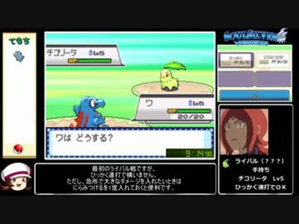 ポケットモンスターss Rta 3 59 05 レッド撃破 Part1 ニコニコ動画