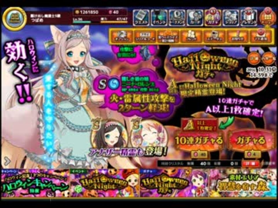 黒猫のウィズpc ハロウィンガチャで10連引く ニコニコ動画