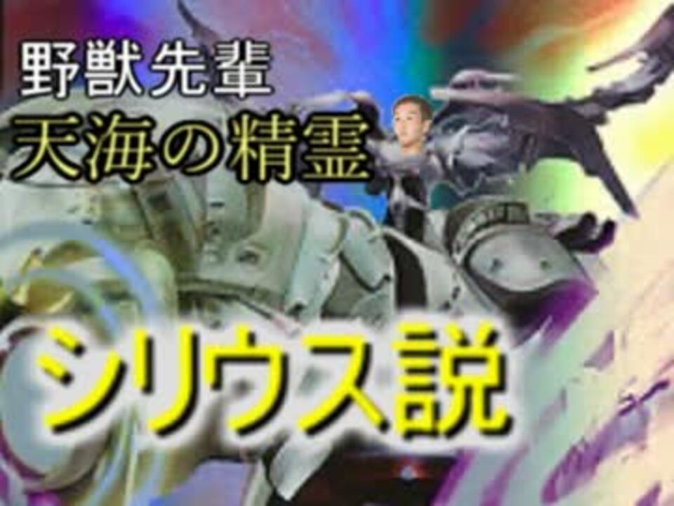 デュエル・マスターズ 「野獣先輩」 - カード