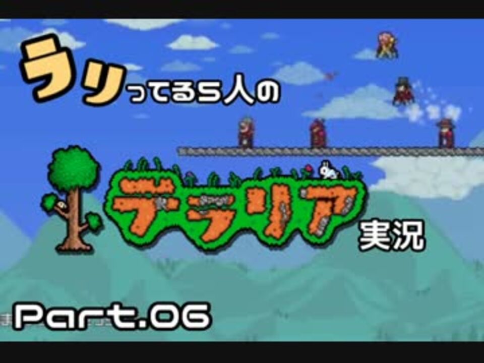 人気の テラリア 動画 3 4本 21 ニコニコ動画