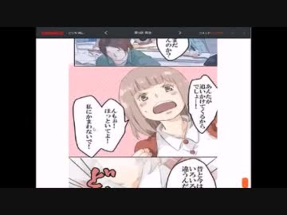 漫画 こいいぬ 読んでみた ウシシ 生放送主 0 2話 ニコニコ動画
