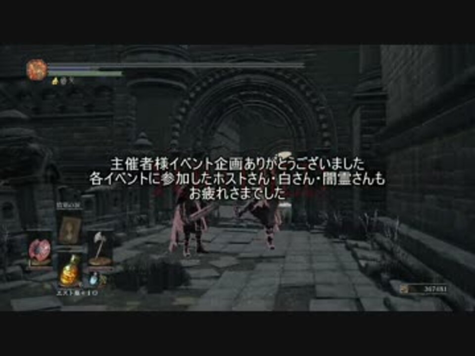 人気の ダークソウル3イベント動画 動画 1 152本 4 ニコニコ動画