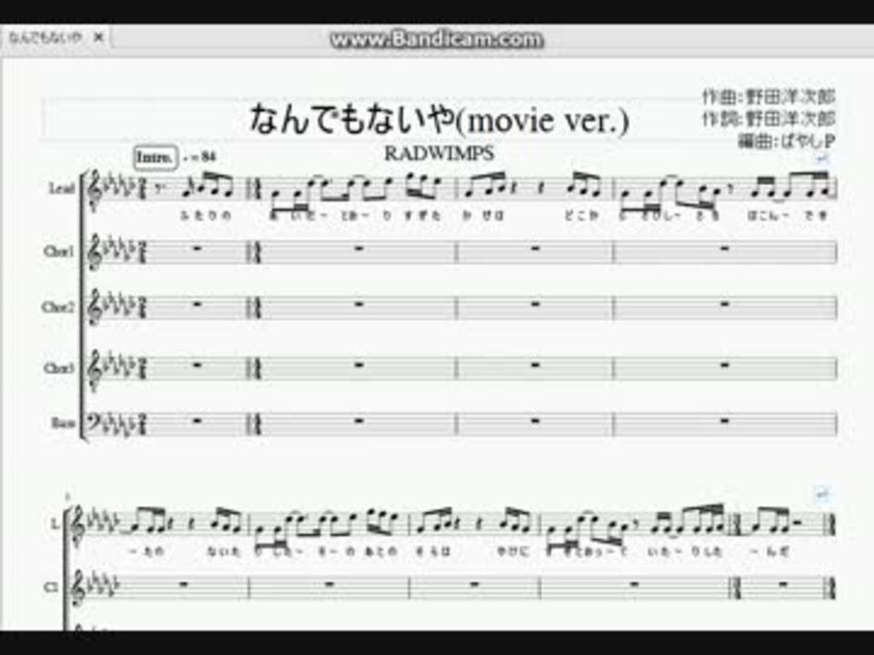 アカペラ楽譜 なんでもないや Movie Ver Radwimps ニコニコ動画