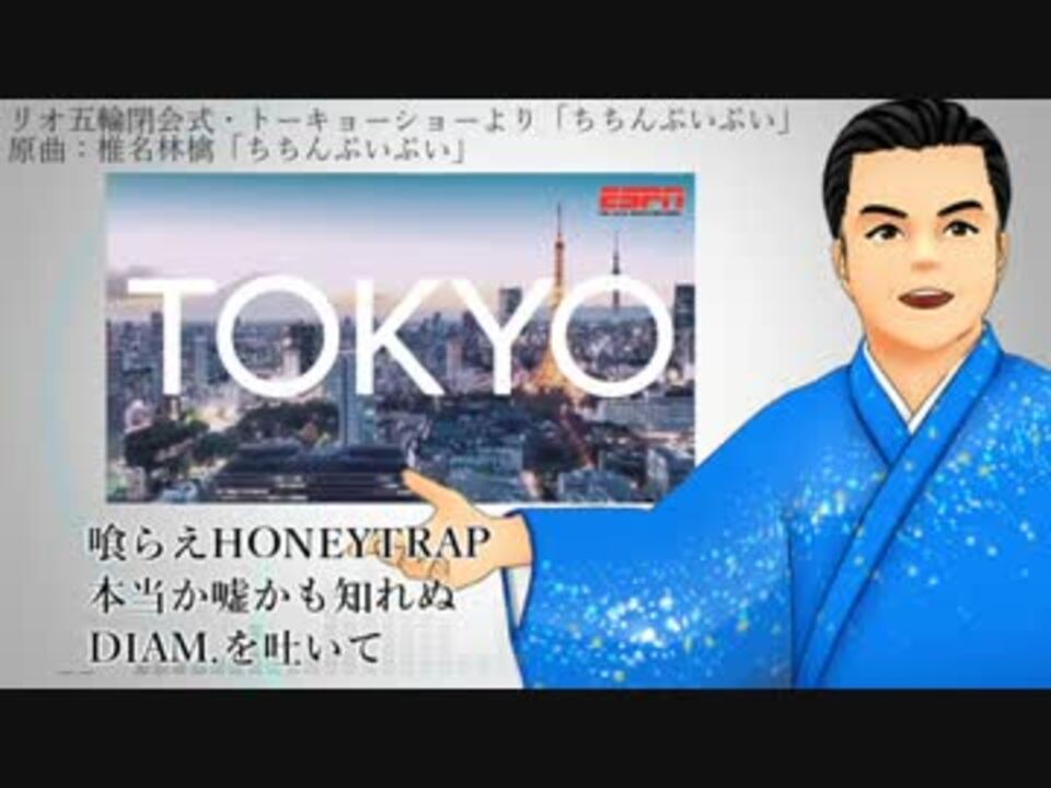 人気の トーキョーショー 動画 3本 ニコニコ動画