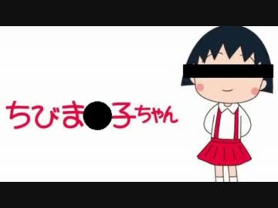 替え歌 お る ンポコリン ニコニコ動画