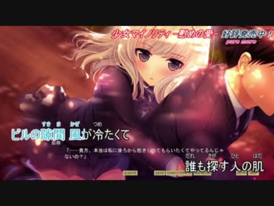夢乃ゆき、新時あさ美/少女マイノリティ 慰めの愛 オリジナル