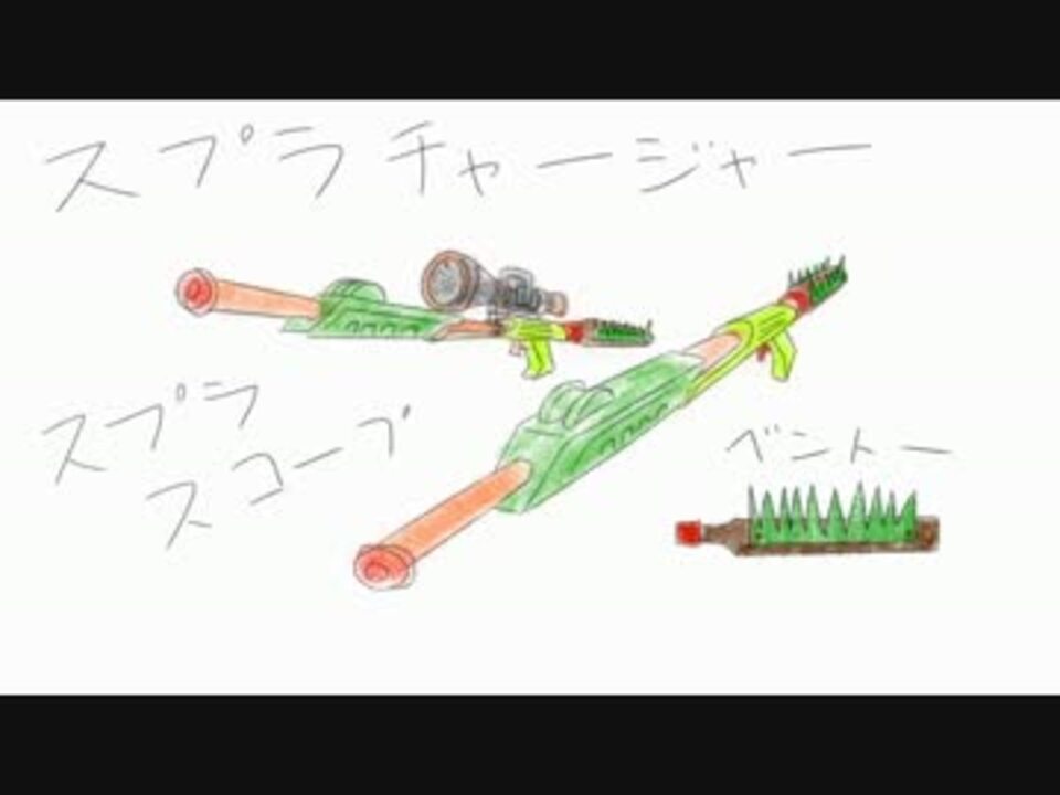 人気の スプラスコープベントー 動画 47本 ニコニコ動画